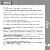 Страница 29