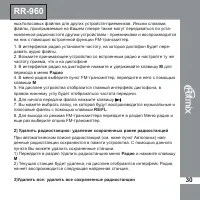 Страница 31