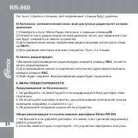 Страница 32