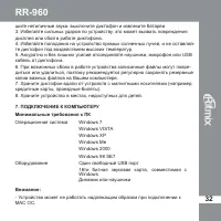 Страница 33