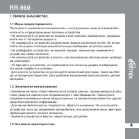 Страница 5