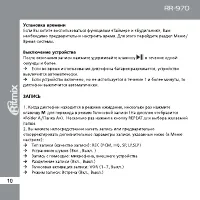 Страница 10