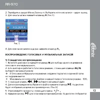 Страница 13