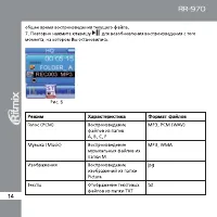 Страница 14