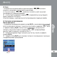 Страница 15