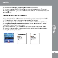 Страница 17
