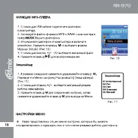 Страница 18