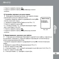 Страница 23