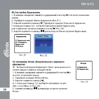 Страница 26