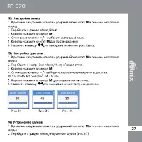 Страница 27