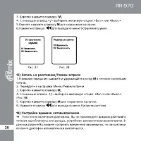 Страница 28