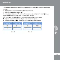 Страница 29