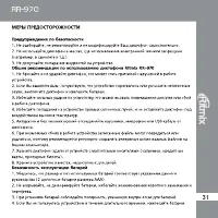 Страница 31