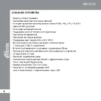 Страница 4