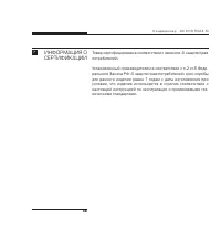 Страница 36