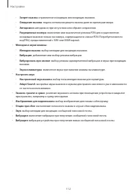 Страница 112