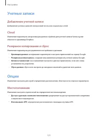 Страница 121