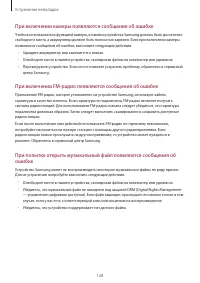 Страница 128