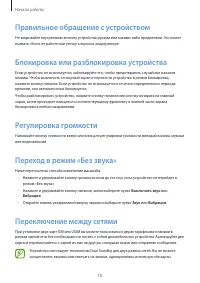 Страница 18