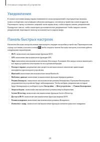 Страница 28