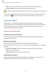 Страница 29