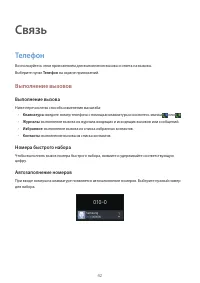Страница 42