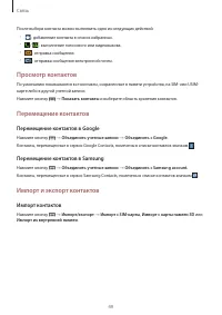 Страница 49