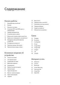 Страница 5