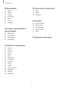Страница 6