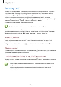 Страница 63