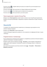 Страница 65