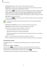 Страница 70