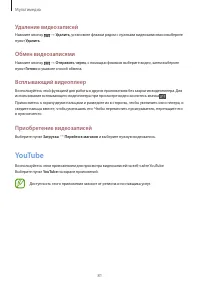 Страница 81