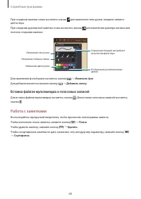 Страница 88