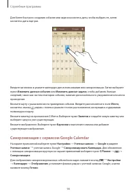Страница 90