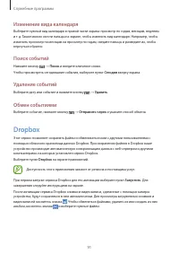 Страница 91