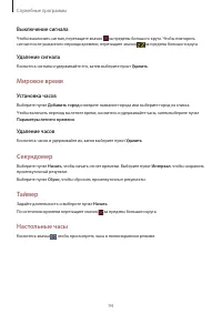 Страница 94