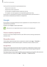 Страница 98