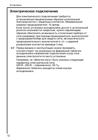 Страница 12