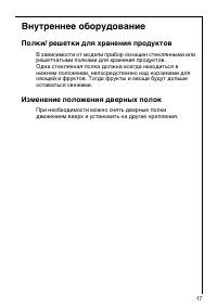 Страница 17