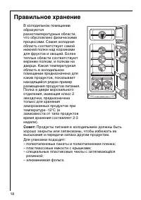 Страница 18