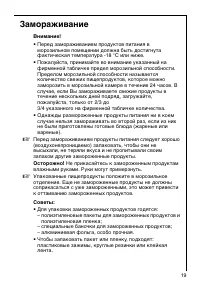 Страница 19