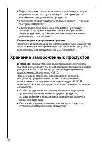 Страница 20