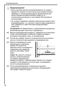 Страница 22