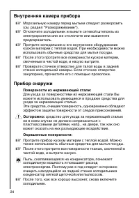 Страница 24