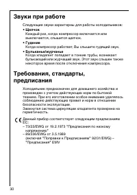 Страница 30