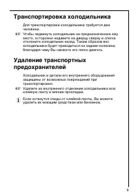 Страница 9