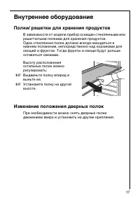 Страница 17