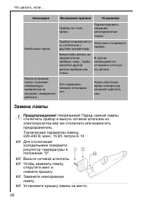 Страница 28