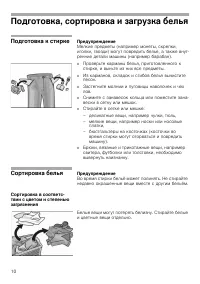 Страница 10
